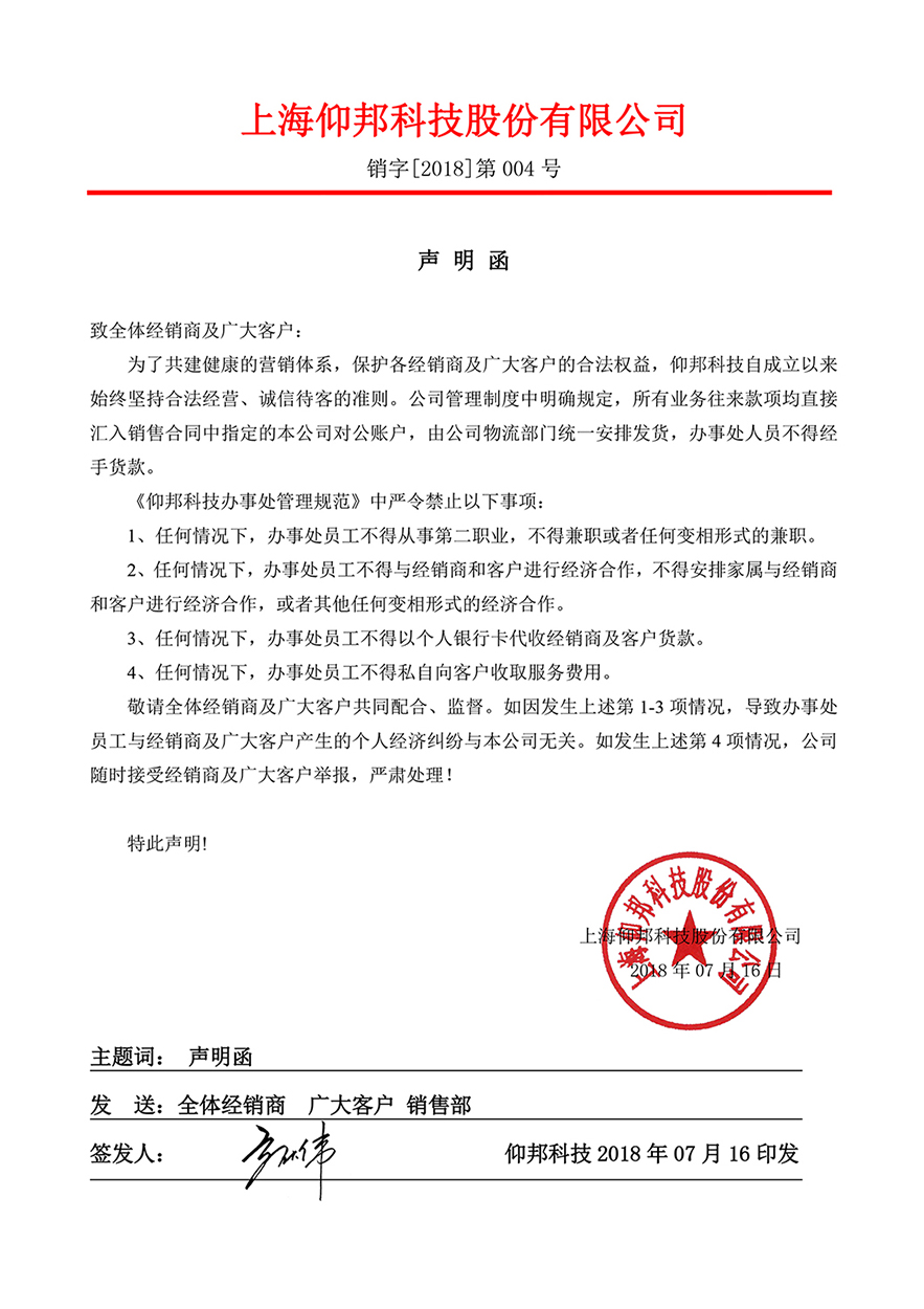 NG28-不凡成就非凡,相信品牌的力量