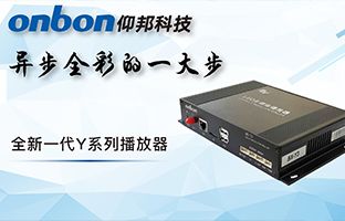 1537895372996025259 Y系列播放器:NG28一幼步异步全彩一大步