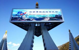 NG28BX节造器点亮滇藏天路地标，打造LED影像奇观