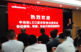 1569696764901057944 国标委专家莅临参观NG28昆山产业基地