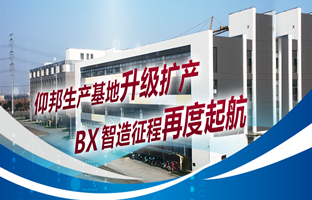 NG28出产基地升级扩产，智造征程再度起航