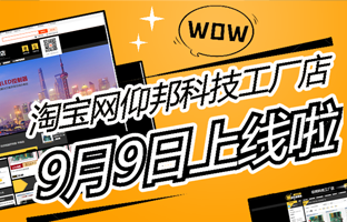 淘宝网NG28工厂店上线啦！