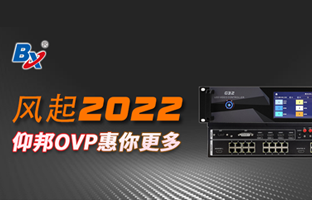风起2022，NG28OVP发力倍受关注